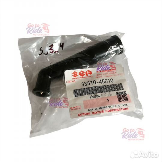 Наконечник свечи зажигания Djebel 250