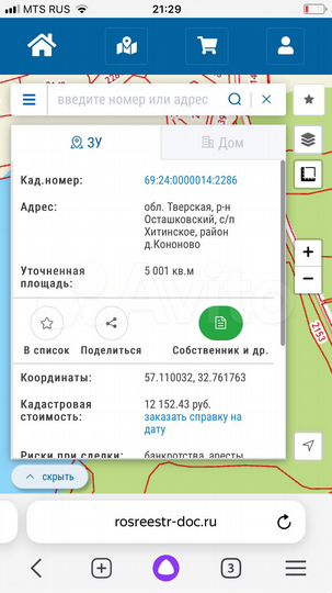 Участок 50 сот. (СНТ, ДНП)