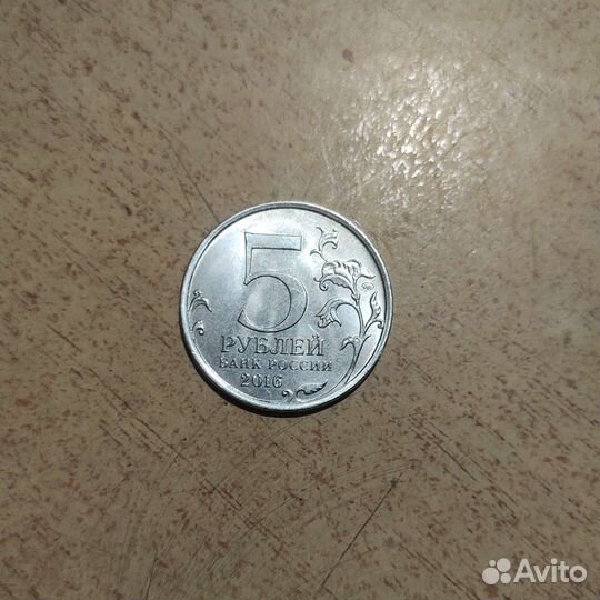 Монета Кишинев 24 Августа 1944