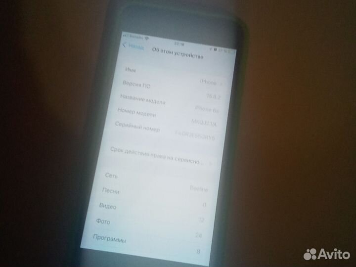 iPhone 6S, 16 ГБ