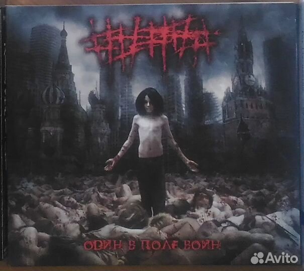 5diez (#####) - Один В Поле Воин (Limited Edition)