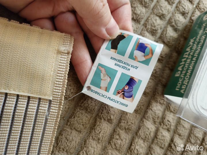 Послерперационный бандаж XL