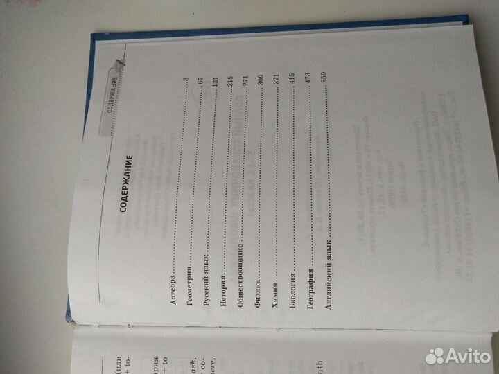 Справочник