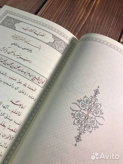 Бидая хидая (минхадж)