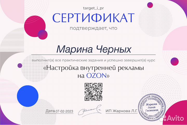 Реклама на Вб, озон, таргет вк, продвижение