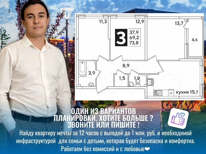 3-к. квартира, 73 м², 10/21 эт.