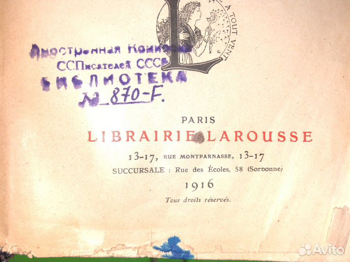 Французский словарь 1916 года