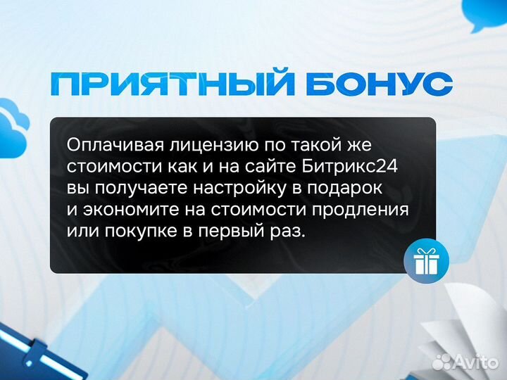 Настройка битрикс 24 / внедрение битрикс24