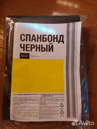 Укрывной материал спанбонд