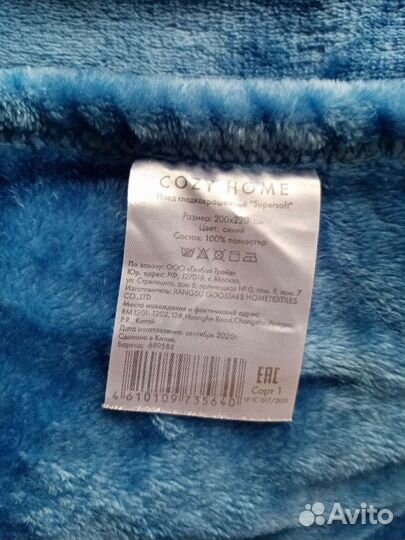 Плед пушистый Cozy Home люкс