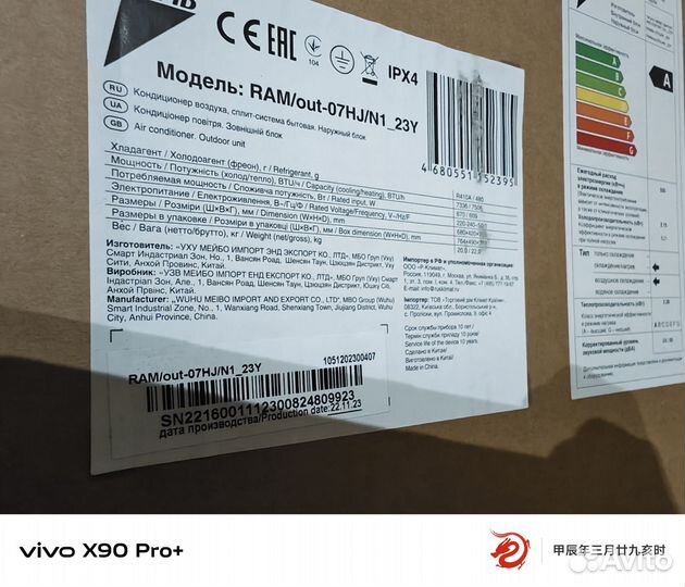 Новая сплит система 