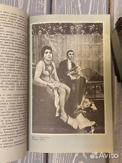 Основы композиции в фотографии Л.П.Дыко