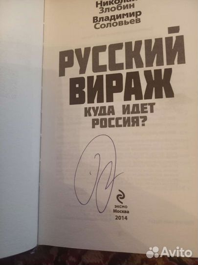 А.Солженицин Красное колесо