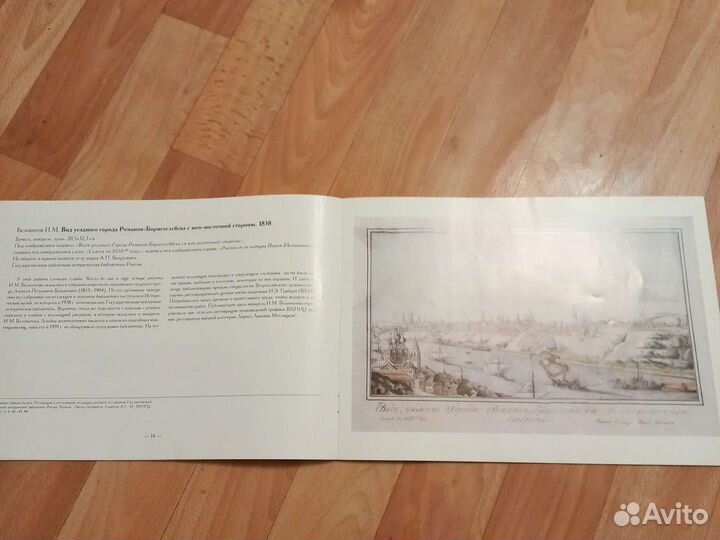 Романово-Борисоглебск в акварелях Ивана Белоногова