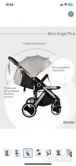 Прогулочная коляска