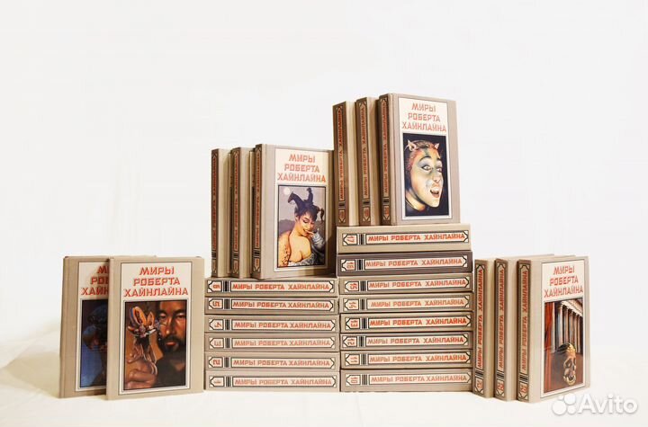 Роберт Хайнлайн, 25 томов