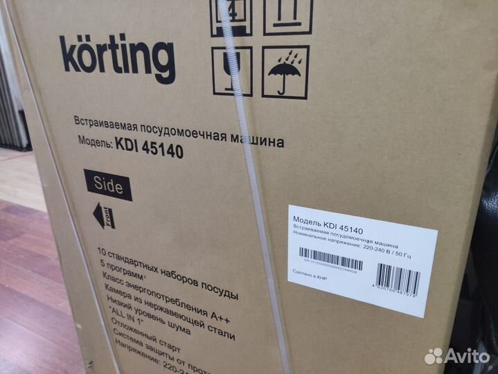 Продам полный комплект отличной техники körting