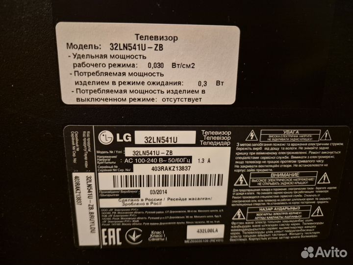 Телевизор LG 32