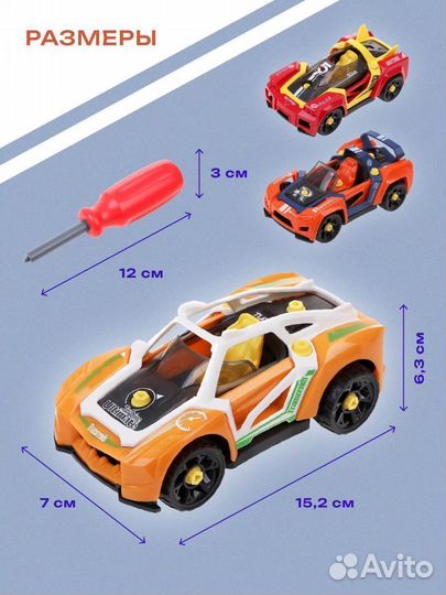 Конструктор скрутка с отверткой Инерционная машинк
