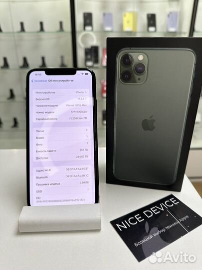 iPhone 11 Pro Max, 256 ГБ