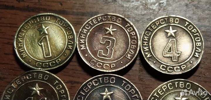 Минторговские жетоны СССР(8 штук)