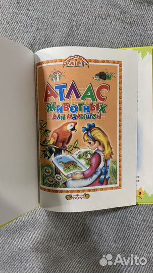 Атлас животных для малышей