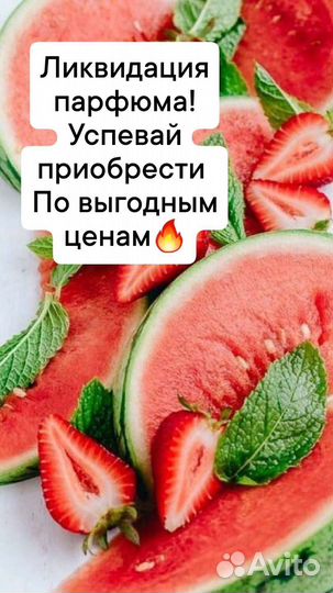 Парфюмерия