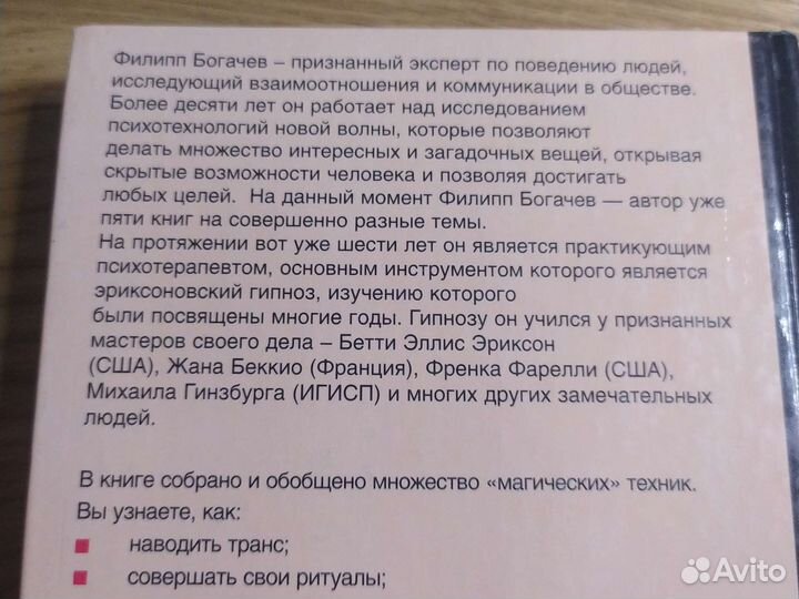 Шаман в большом городе