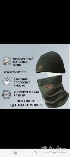 Шапки снуды (бафф,балаклава)