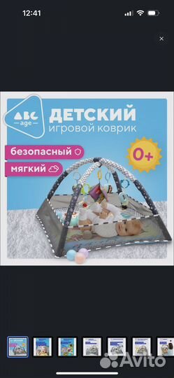 Детский коврик