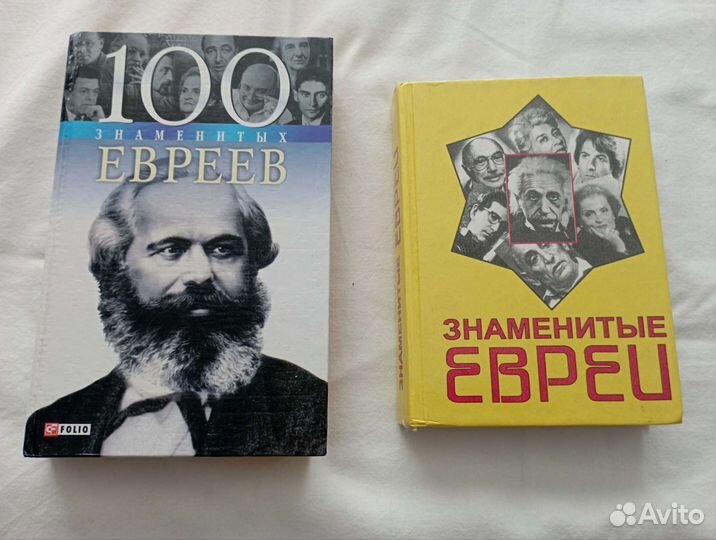 Еврейская литература и книги о евреях