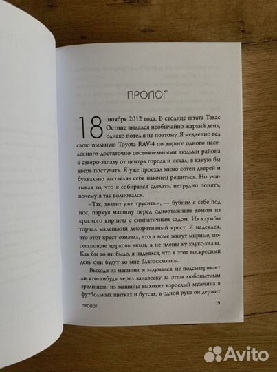 Книга А я тебя «нет»