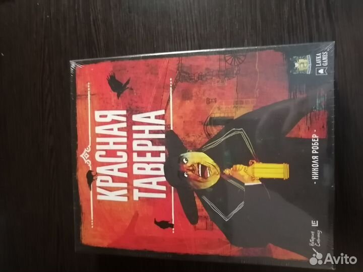 Настольная игра Красная таверна