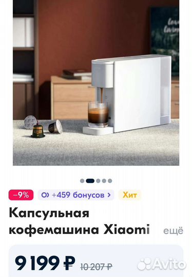 Капсульная кофемашина. Новая