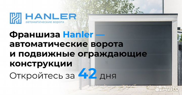 Готовый бизнес, продажа автоматических ограждений