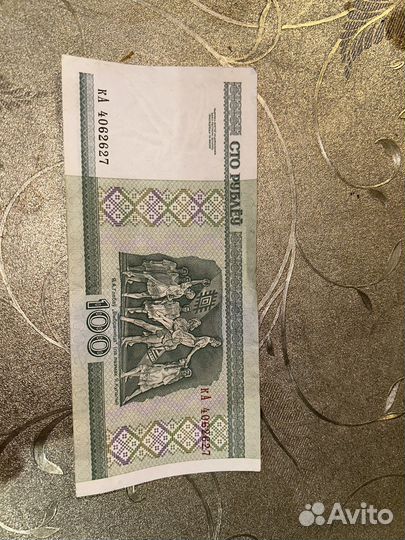 Купюра