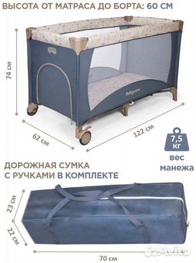 Манеж детский Arena babycare, синий