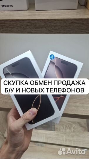 iPhone 16 Pro Max, 256 ГБ