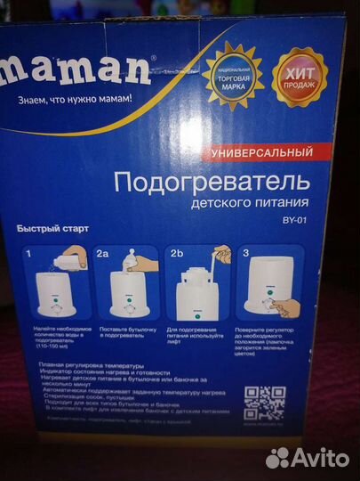 Стерилизатор подогреватель