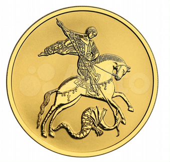 Золотая монета "Георгий Победоносец" 3,11 г