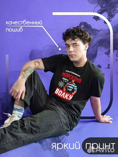 Футболка черная вмф Настоящему морскому волку