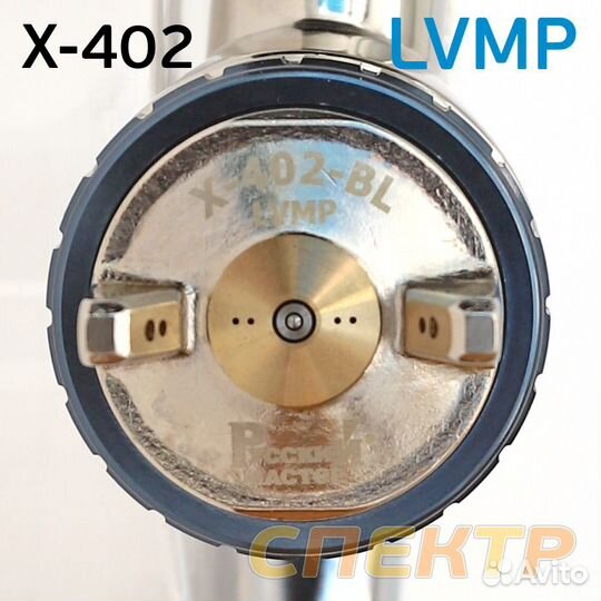 Краскопульт рм X-402 lvmp 1.4 + голова hvlp + регу