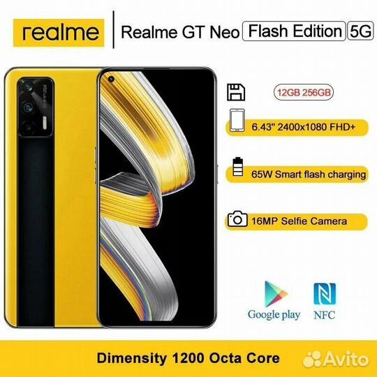 realme GT Neo, 8/128 ГБ