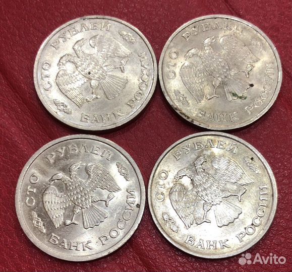 Монета 100 рублей 1993 года лмд и ммд