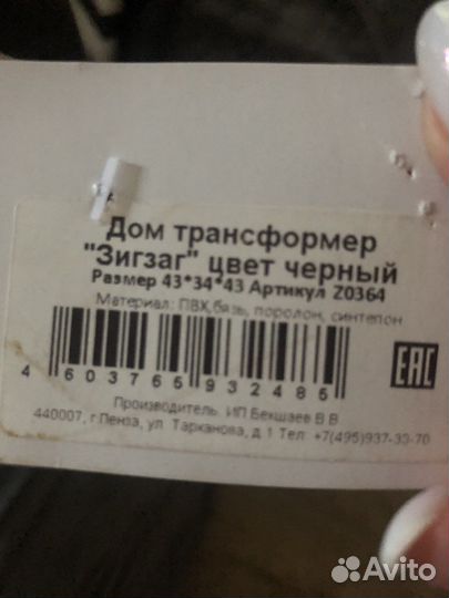 Дом для кошки/маленькой собаки