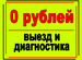 Ремонт телевизоров и Ремонт компьютеров ноутбуков