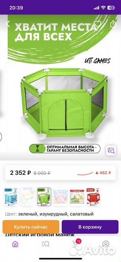 Манеж детский новый