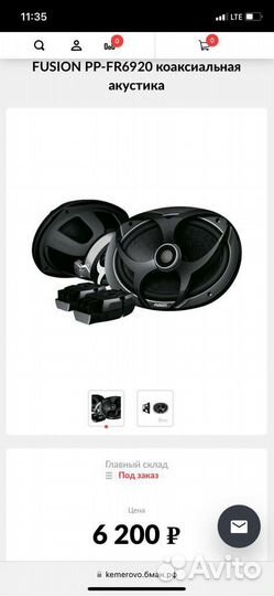 Динамики акустические Fusion 280 ватт
