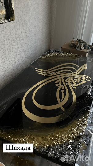 Исламские картины. Сура аль-Ихлас, Шахада