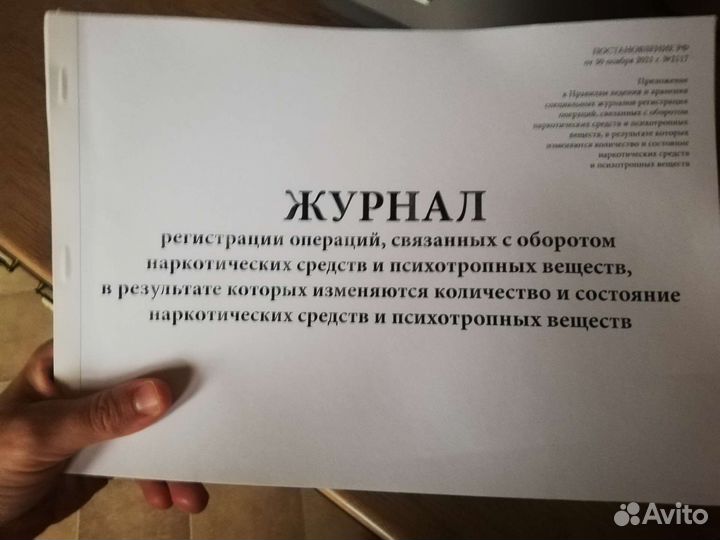 Журнал медицинский